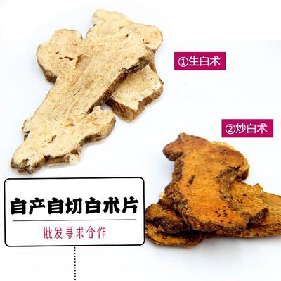 白术 白术片中药材白术食用农产品初加工 包邮到家